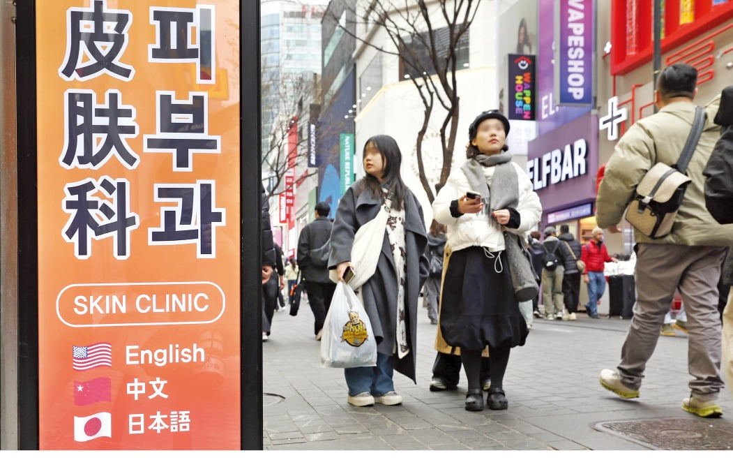 영어·중국어·일본어 다국어 안내판을 붙인 피부과 간판