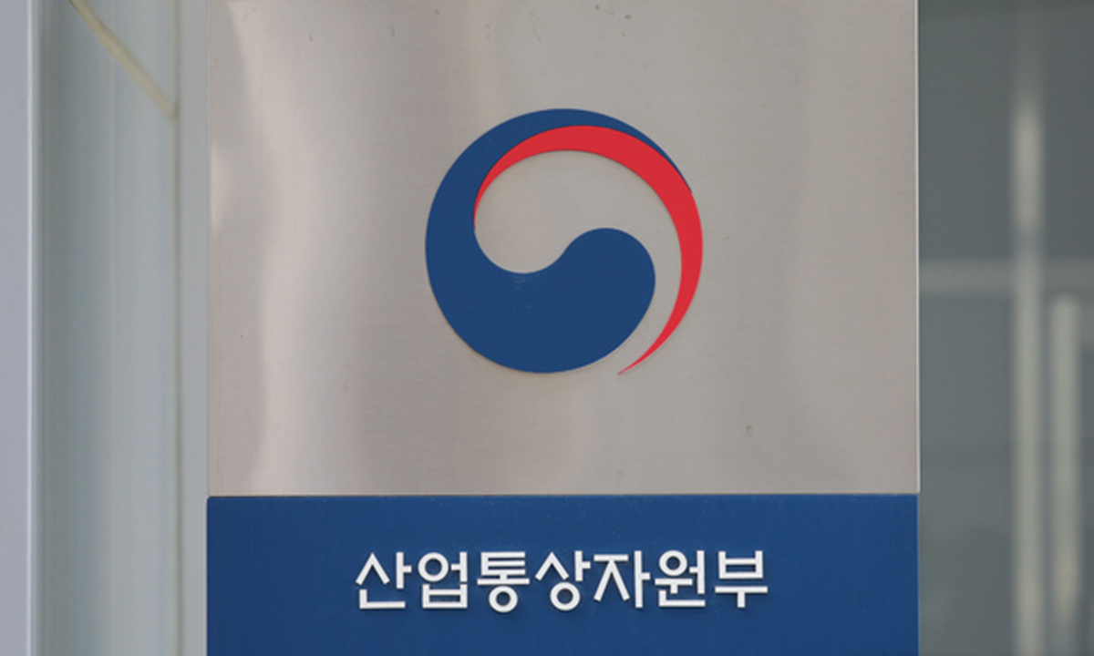 산업통상자원부 청사 현판